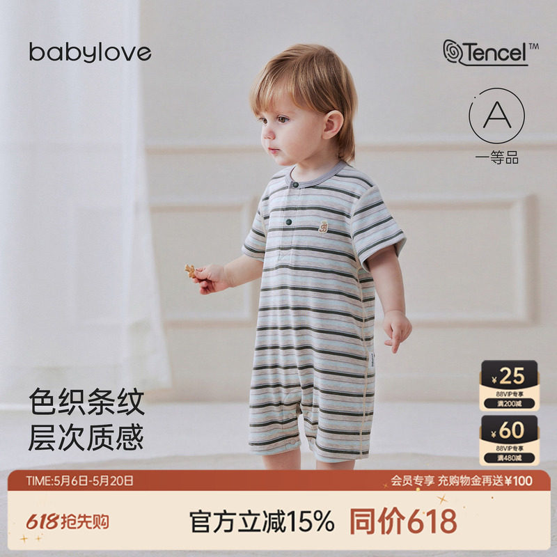 babylove婴儿连体衣夏薄款莫代尔短袖哈衣男女宝宝条纹弹力休