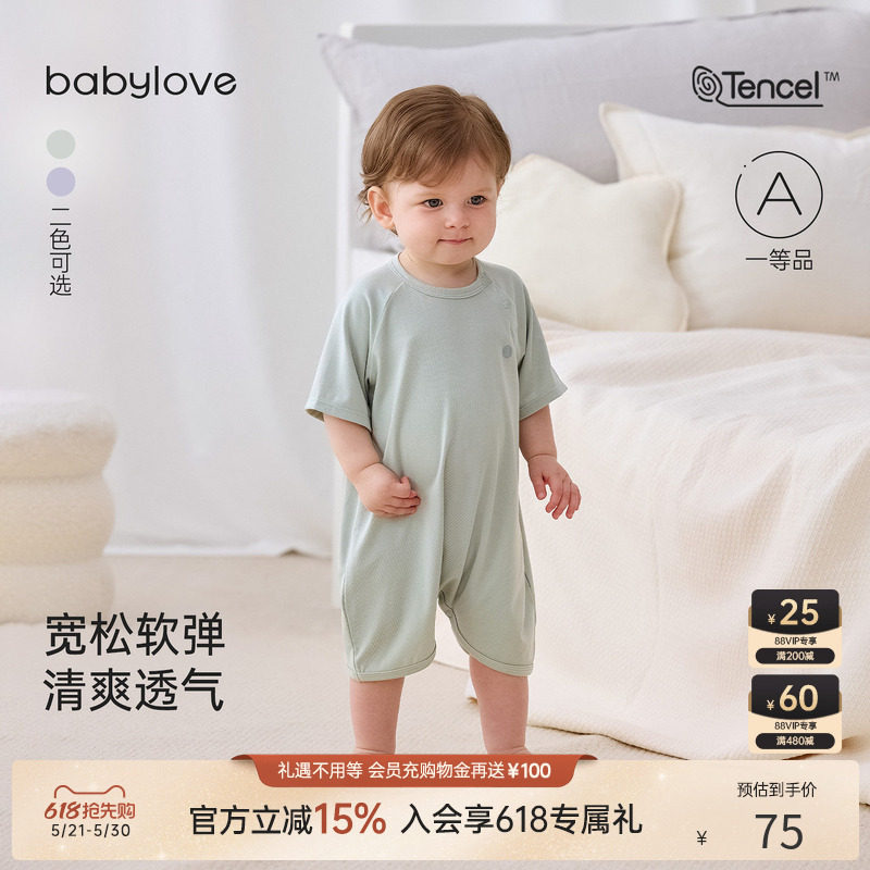 babylove婴儿连体衣夏季莫代尔轻薄睡衣宝宝哈衣弹力睡袍简约