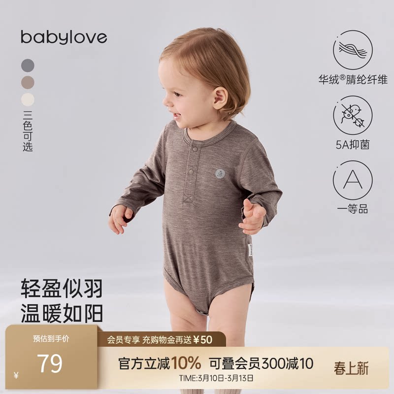 babylove婴儿包屁衣春秋打底宝宝三角哈衣轻薄爬服纯色居家睡