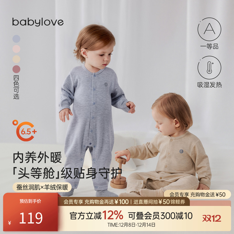 内养外暖「头等舱」级贴身守护