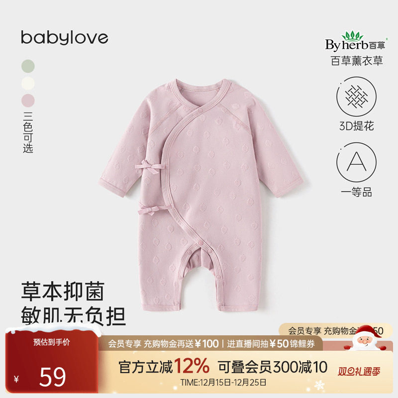 【清仓】babylove新生儿连体衣春秋婴儿绑带哈衣柔软薰叶提花