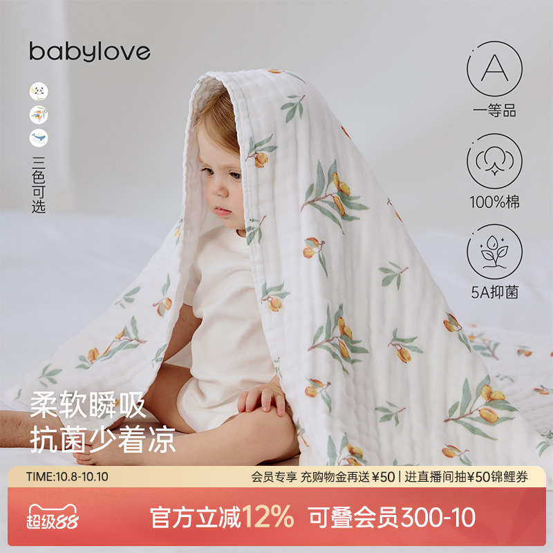 babylove婴儿纱布浴巾纯棉超柔吸水新生儿宝宝洗澡巾六层加大毛巾