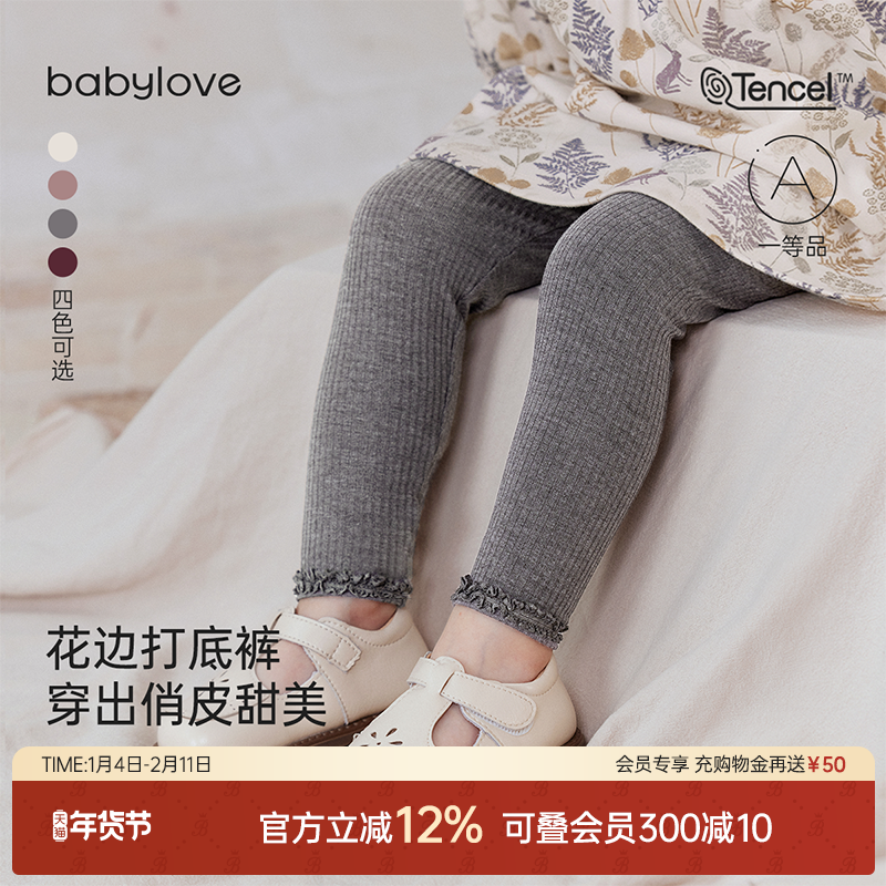 babylove婴儿打底裤春秋季莫代尔棉弹力花边裤女宝宝洋气百搭裤子,童装/婴儿装/亲子装,裤子,淘宝优惠券,粉丝福利购,淘宝优惠卷