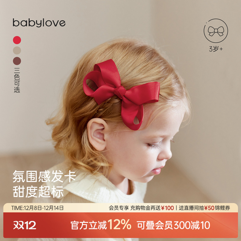 氛围感发卡 甜度超标 缎面质感upup