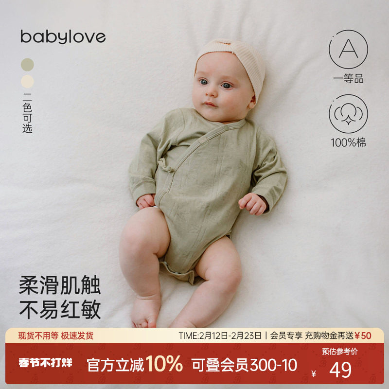 【清仓】babylove婴儿包屁衣纯棉睡衣春秋季提花宝宝绑带三角