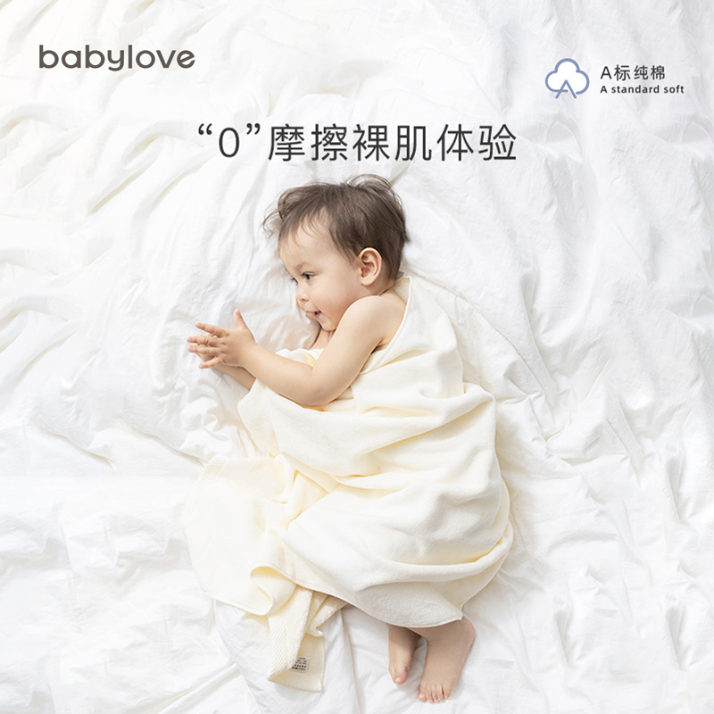 babylove宝宝浴巾婴儿100%棉柔软吸水加大加厚多功能儿童洗澡巾