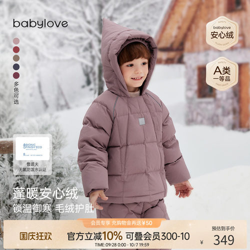 babylove【安心绒】宝宝羽绒服冬季婴儿防寒加厚外套无氟保暖上衣