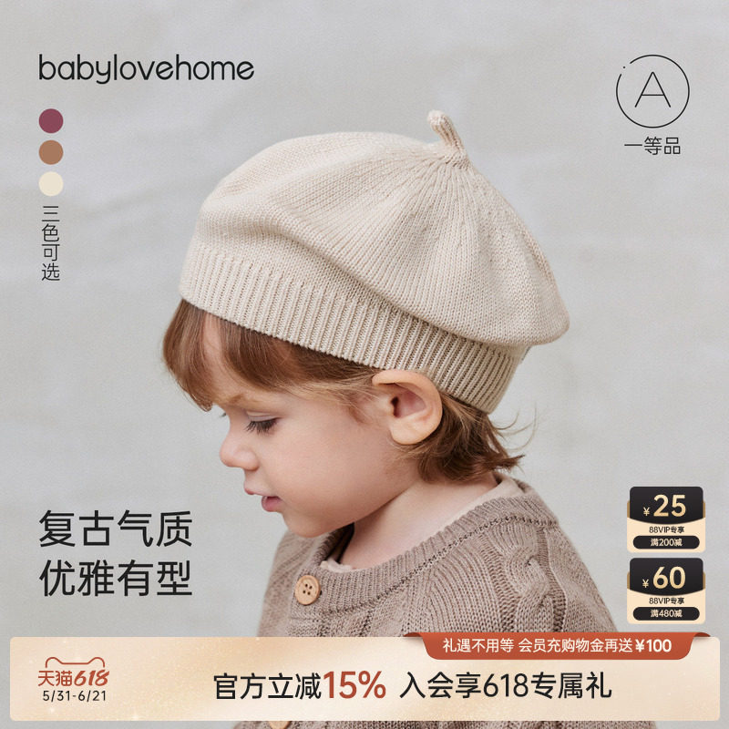 babylove婴儿帽子春秋款宝宝复古毛线帽纯色针织贝雷帽百搭画