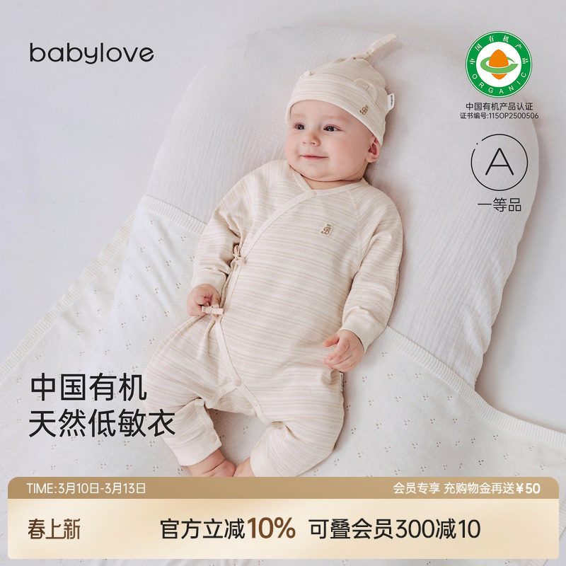 babylove中国有机天然低敏衣新生儿连体衣婴儿春秋护肚纯棉哈