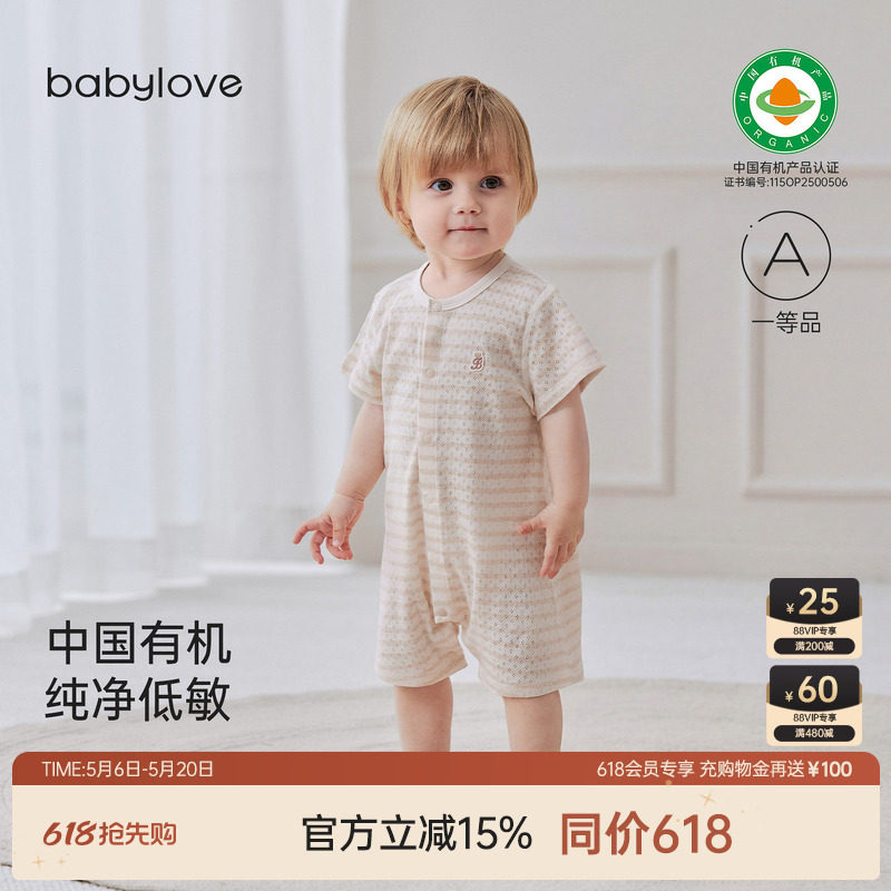 babylove中国有机天然低敏衣婴儿连体衣夏季纯棉哈衣宝宝透气