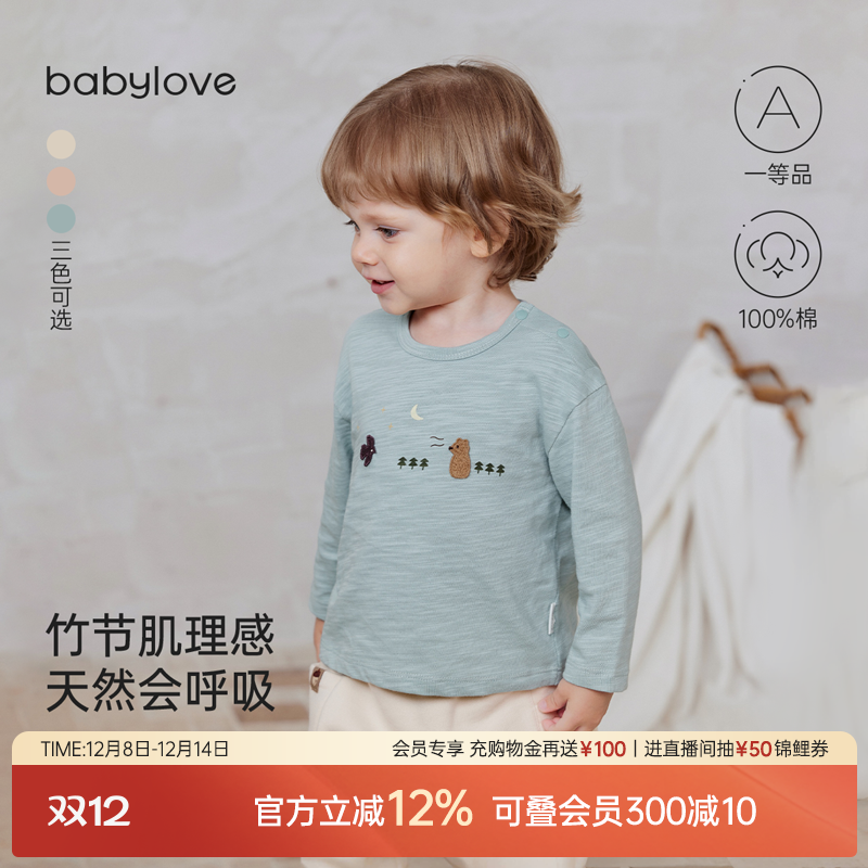 竹节纹理 简约清爽