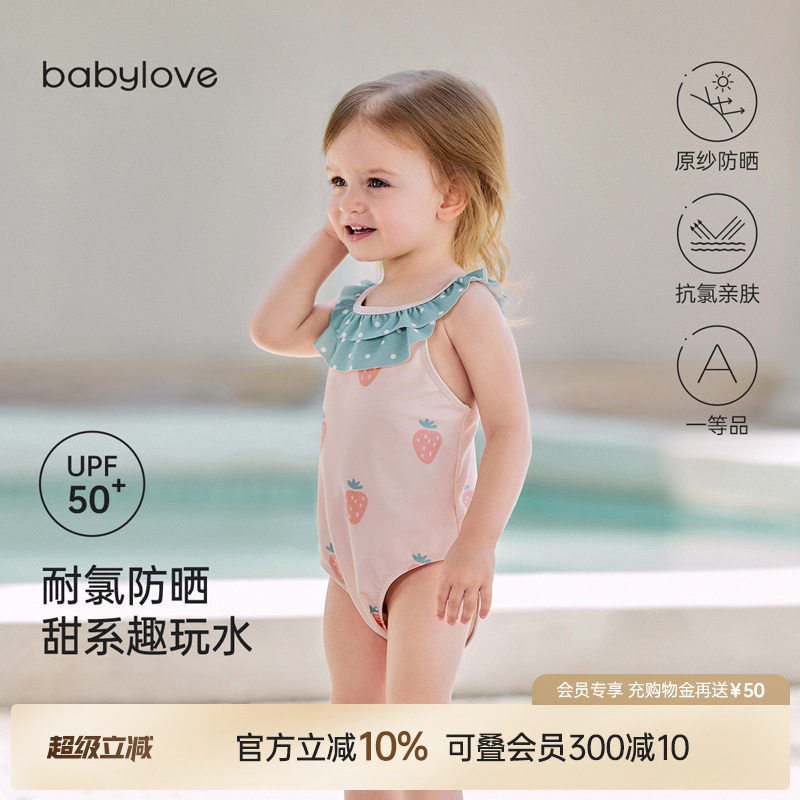 babylove女宝宝三角连体泳衣沙滩防晒女孩甜美可爱泳装儿童游