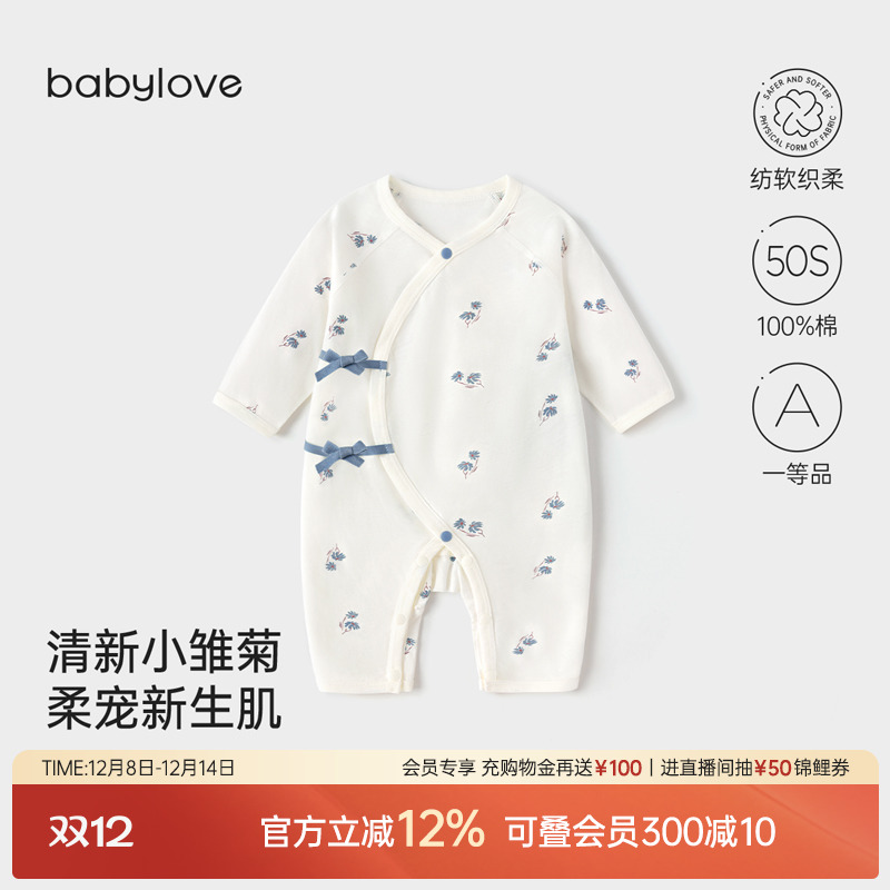 babylove婴儿连体衣春秋初生宝宝哈衣系带爬服新生儿纯棉衣服