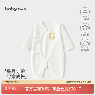 babylove嬰兒連體衣春秋純棉寶寶哈衣新生兒四季 和尚服星月守護 款