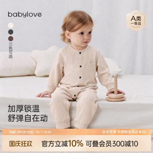 加厚锁温舒弹自在动