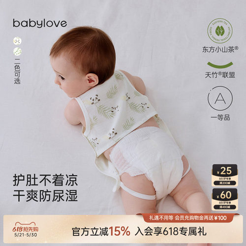 护肚不着凉 干爽防尿湿