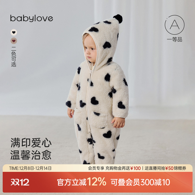 满印爱心温馨治愈