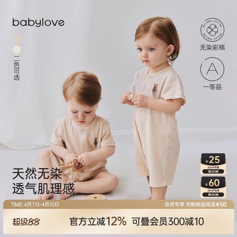babylove婴儿连体衣夏季薄款短袖彩棉提花透气哈衣爬服宝宝夏