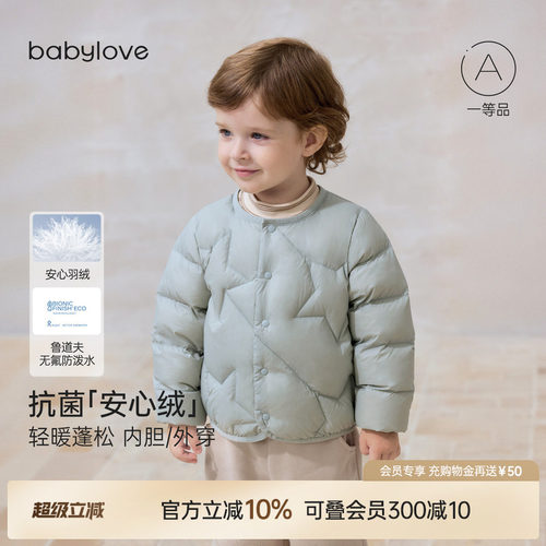 babylove宝宝轻薄羽绒服冬季保暖
