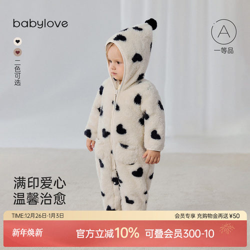 满印爱心温馨治愈