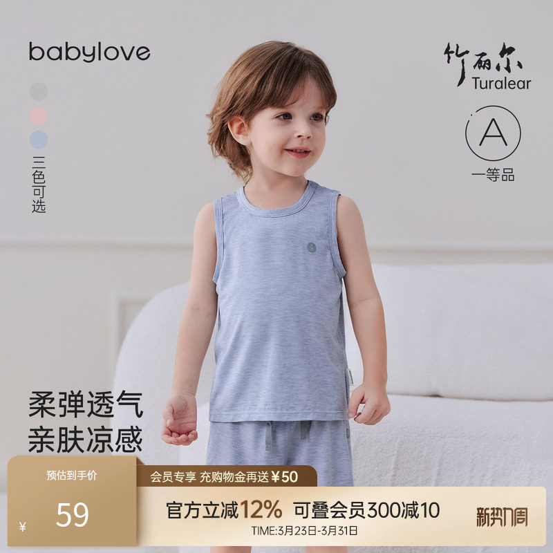 babylove宝宝背心套装夏季薄款竹丽尔家居服休闲睡衣短裤两件