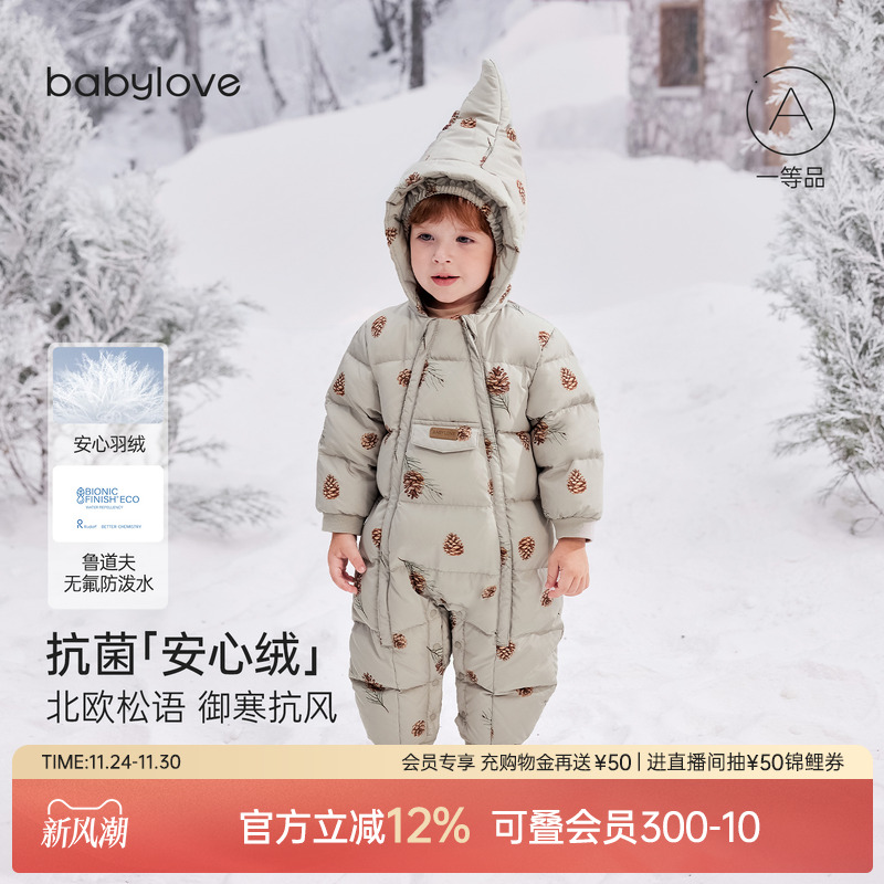 抗菌「安心绒」北欧松语 御寒抗风