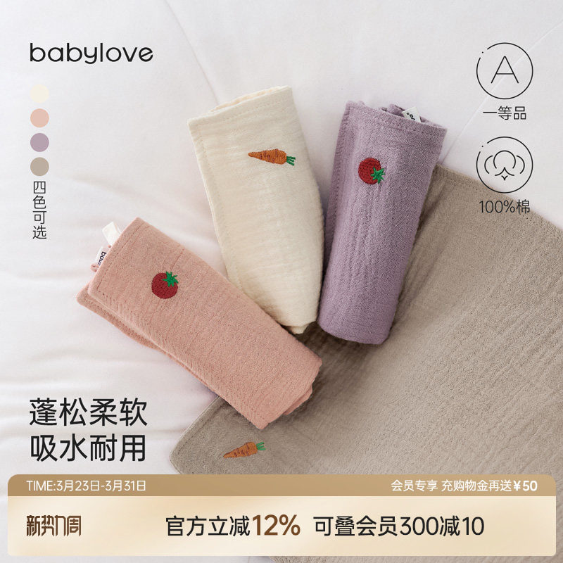 babylove婴儿纯棉纱布口水巾新生宝宝多功能洗脸巾柔软绣花小