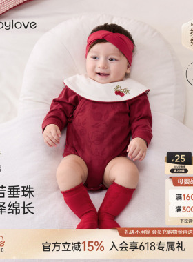 babylove【安心柔】新生儿包屁衣宝宝红色满月纯棉三角哈衣带围嘴