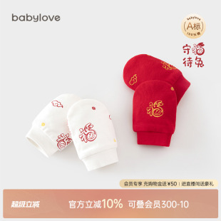 babylove新生儿护手套中国风0到6月宝宝防抓脸婴儿满月用品四季 款