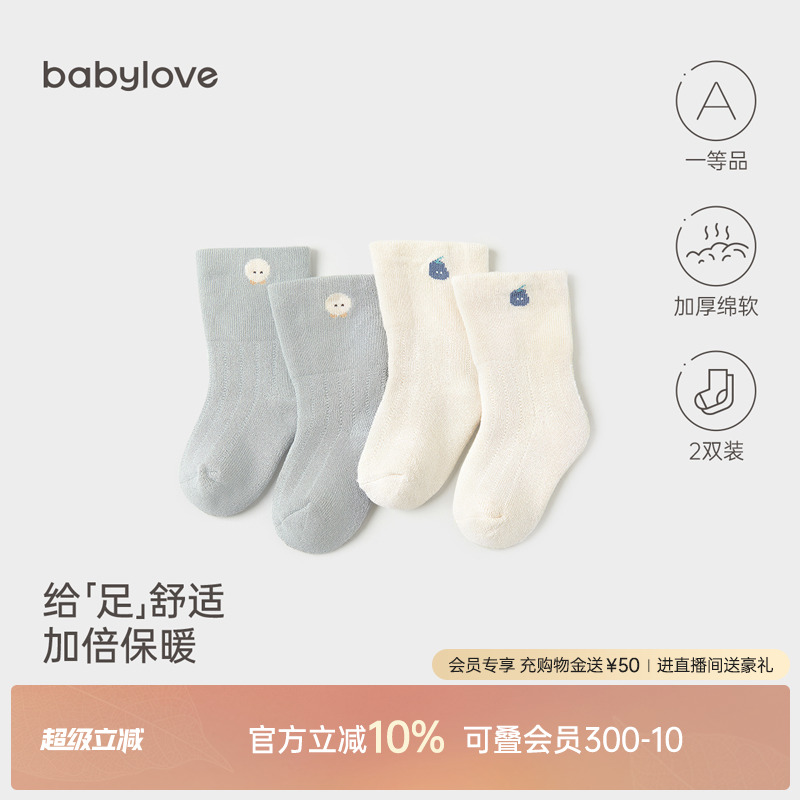 babylove婴儿袜秋冬保暖加厚男女宝宝中筒袜新生儿袜子百搭2双装