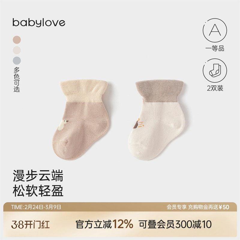 babylove婴儿袜子春秋款男女宝宝短筒袜可爱百搭弹力护脚袜2