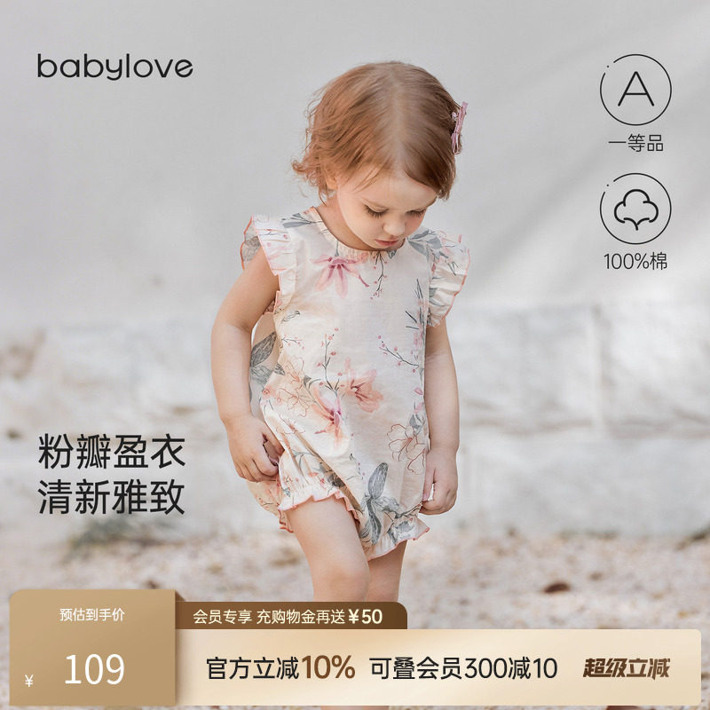 babylove婴儿包屁衣夏季薄款纯棉甜美国风女宝宝花边袖三角哈衣
