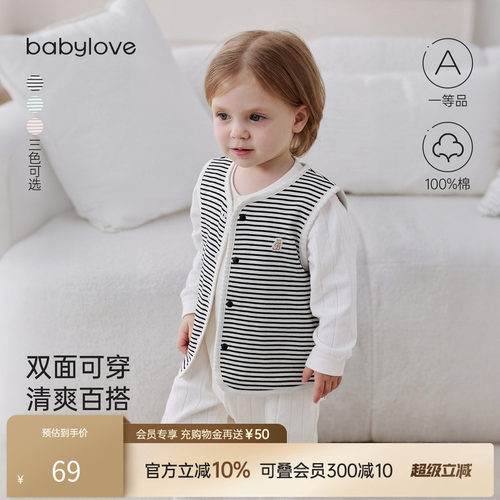 春秋A类纯棉双面穿条纹婴幼儿马