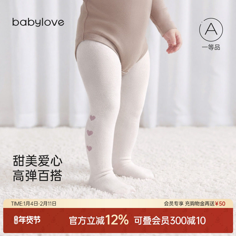 babylove女宝宝连裤袜春秋婴幼儿爱心打底裤高弹纯色百搭过膝袜子,童装/婴儿装/亲子装,儿童袜子(0-16岁),淘宝优惠券,粉丝福利购,淘宝优惠卷