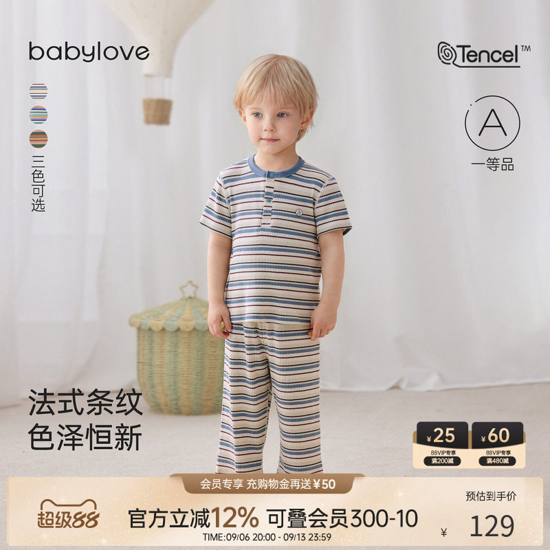 babylove宝宝家居服套装夏季莫代尔空调服短袖九分裤色织条纹夏装