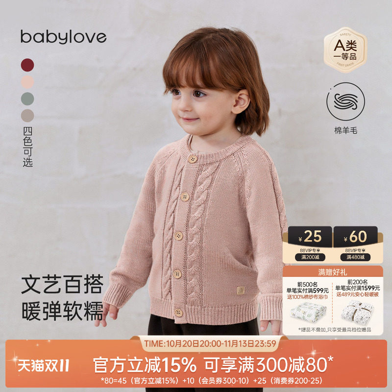 babylove婴幼儿毛衣秋冬季羊毛上衣宝宝红色外套休闲外出针织开衫