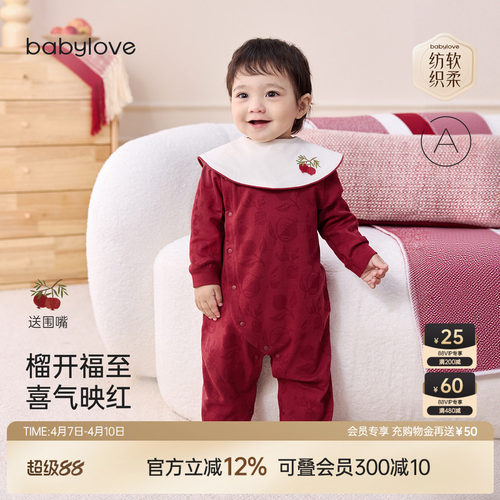 榴开福至喜气映红