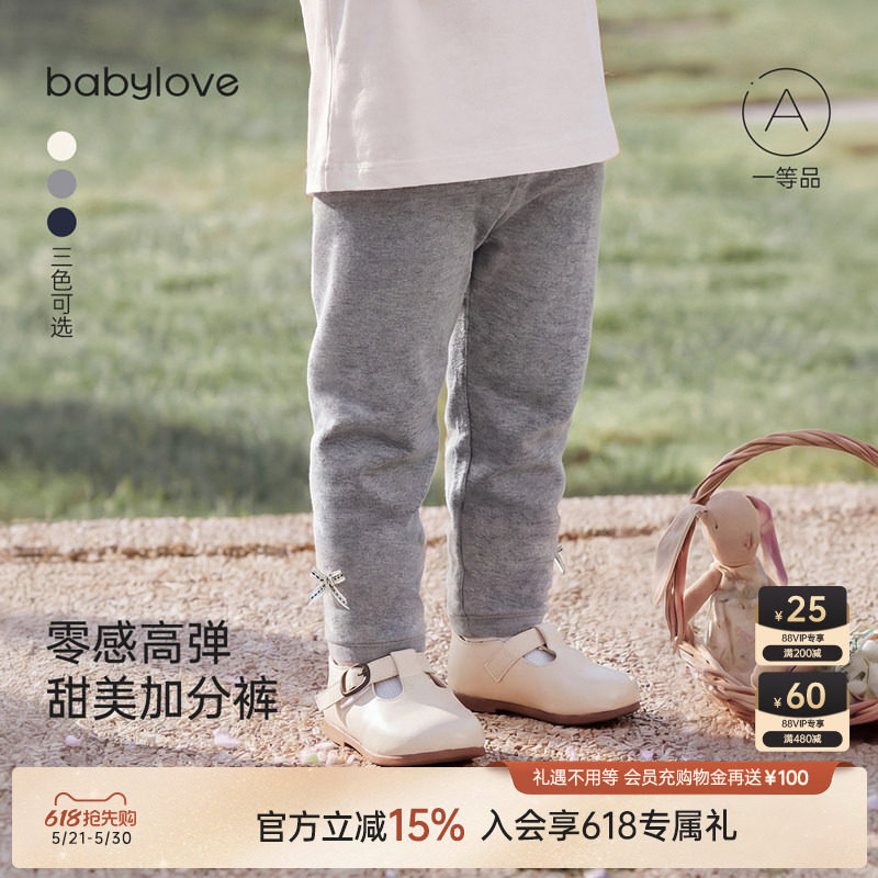 babylove婴幼儿打底裤春秋外穿裤子女宝宝休闲裤男女童百搭长