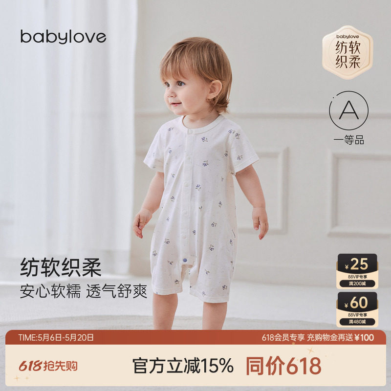 babylove【安心柔】婴儿连体衣夏季薄款纯棉透气宝宝短袖哈衣