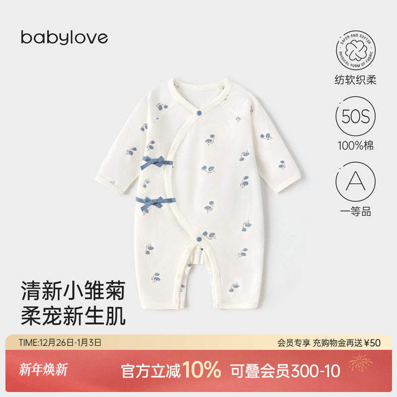 babylove婴儿连体衣春秋初生宝宝哈衣系带爬服新生儿纯棉衣服