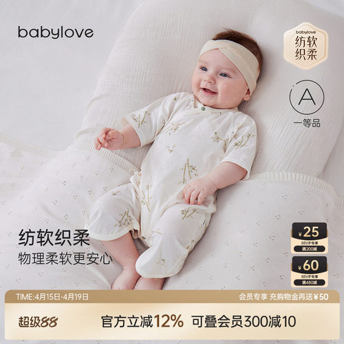 babylove新生儿纯棉A类连体衣