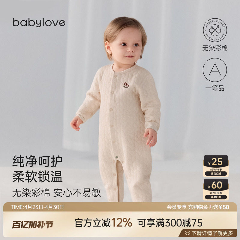 babylove婴儿连体衣春秋薄夹棉哈衣爬服宝宝纯棉衣服居家彩棉睡衣