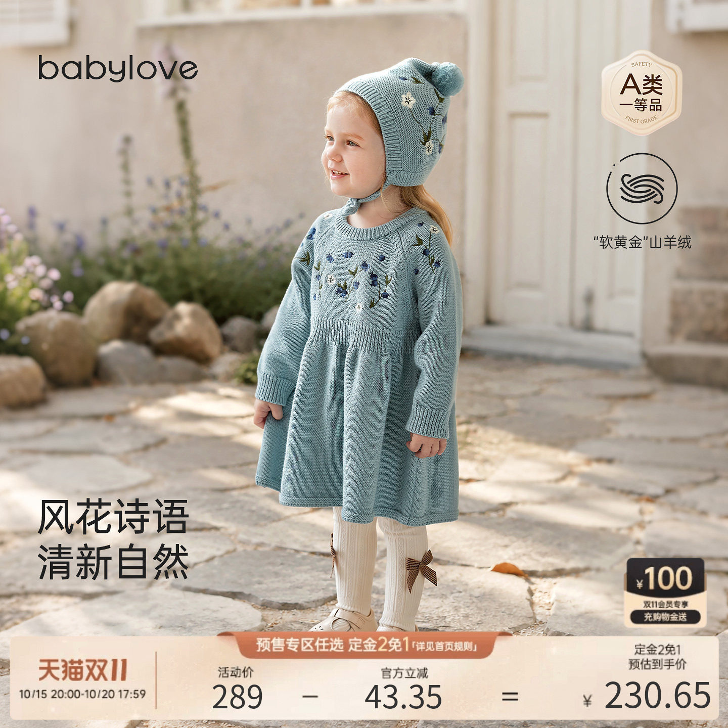 babylove女宝宝连衣裙秋冬季含山羊绒针织裙儿童洋气百搭外出