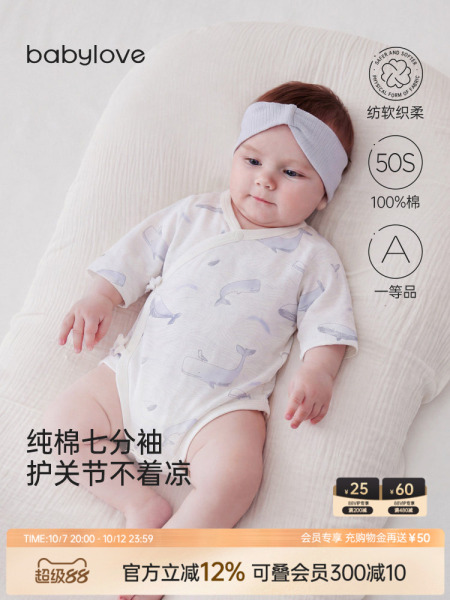 babylove新生儿包屁衣春夏纯棉婴儿三角哈衣宝宝衣服不过鲸落