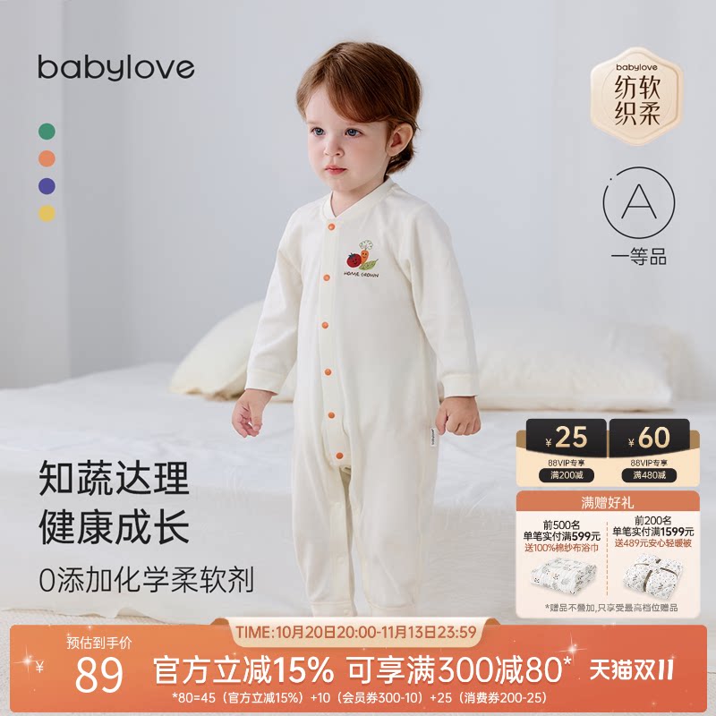 babylove【安心柔】婴儿连体衣春秋纯棉哈衣宝宝衣服知蔬达理