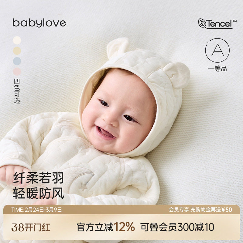 babylove婴儿防风帽春秋宝宝薄夹棉外出帽子纯色百搭护耳帽包