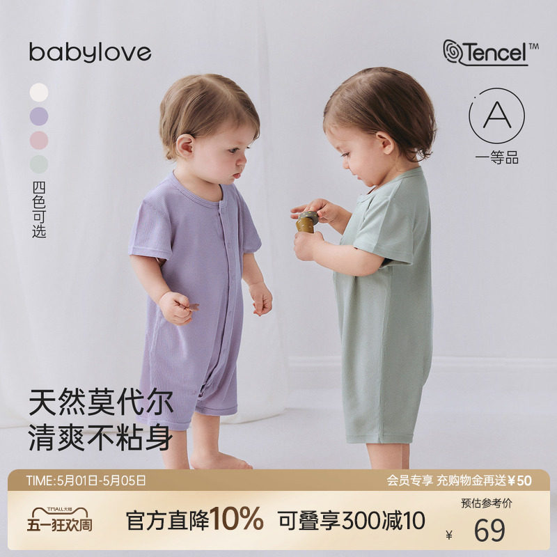 babylove婴儿连体衣夏季莫代尔清凉透气睡衣短袖宝宝哈衣爬服