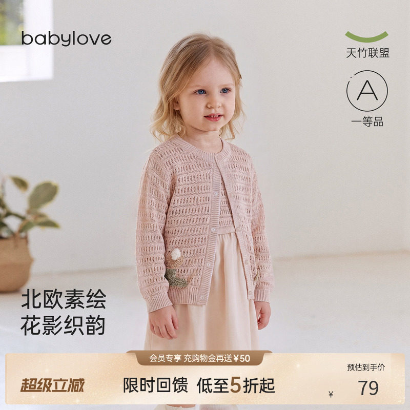 babylove女宝宝春夏薄款针织开衫图片