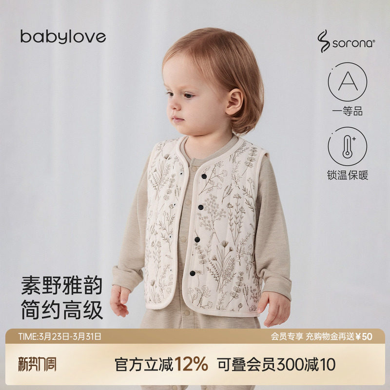 babylove宝宝马甲秋冬文艺百搭上衣婴儿居家外出保暖背心素野