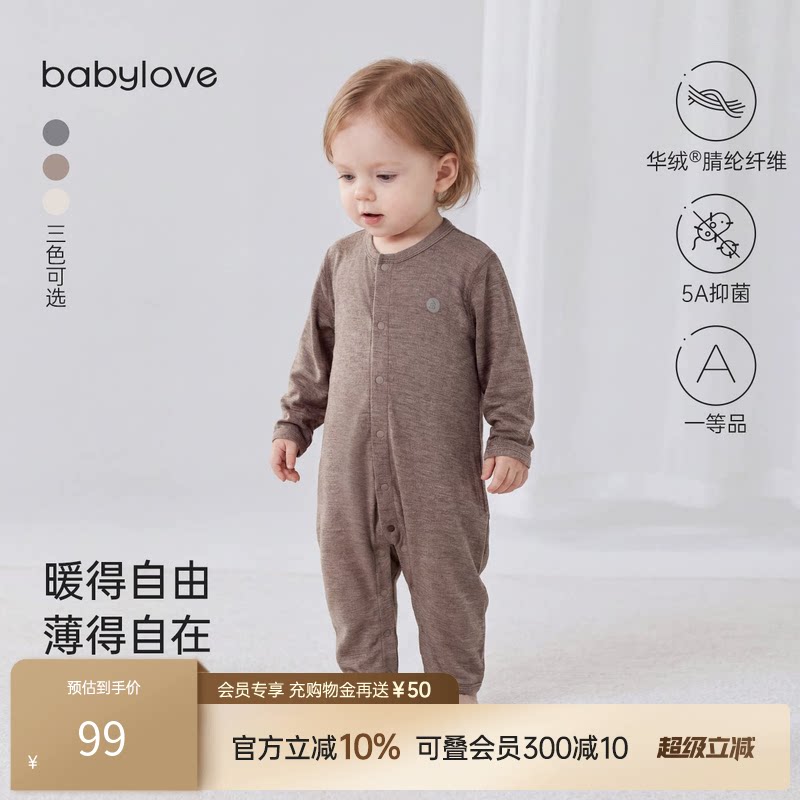 babylove婴儿连体衣春秋居家轻薄衣服宝宝睡衣纯色打底哈衣爬